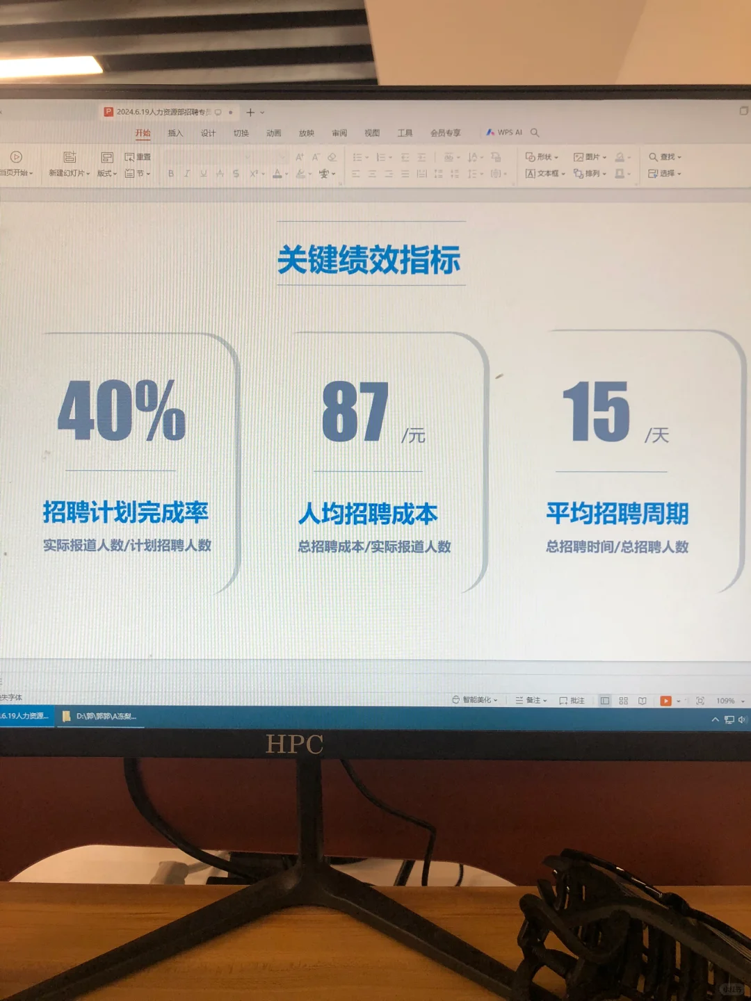 这才是领导都喜欢看的人事招聘工作汇报哦～