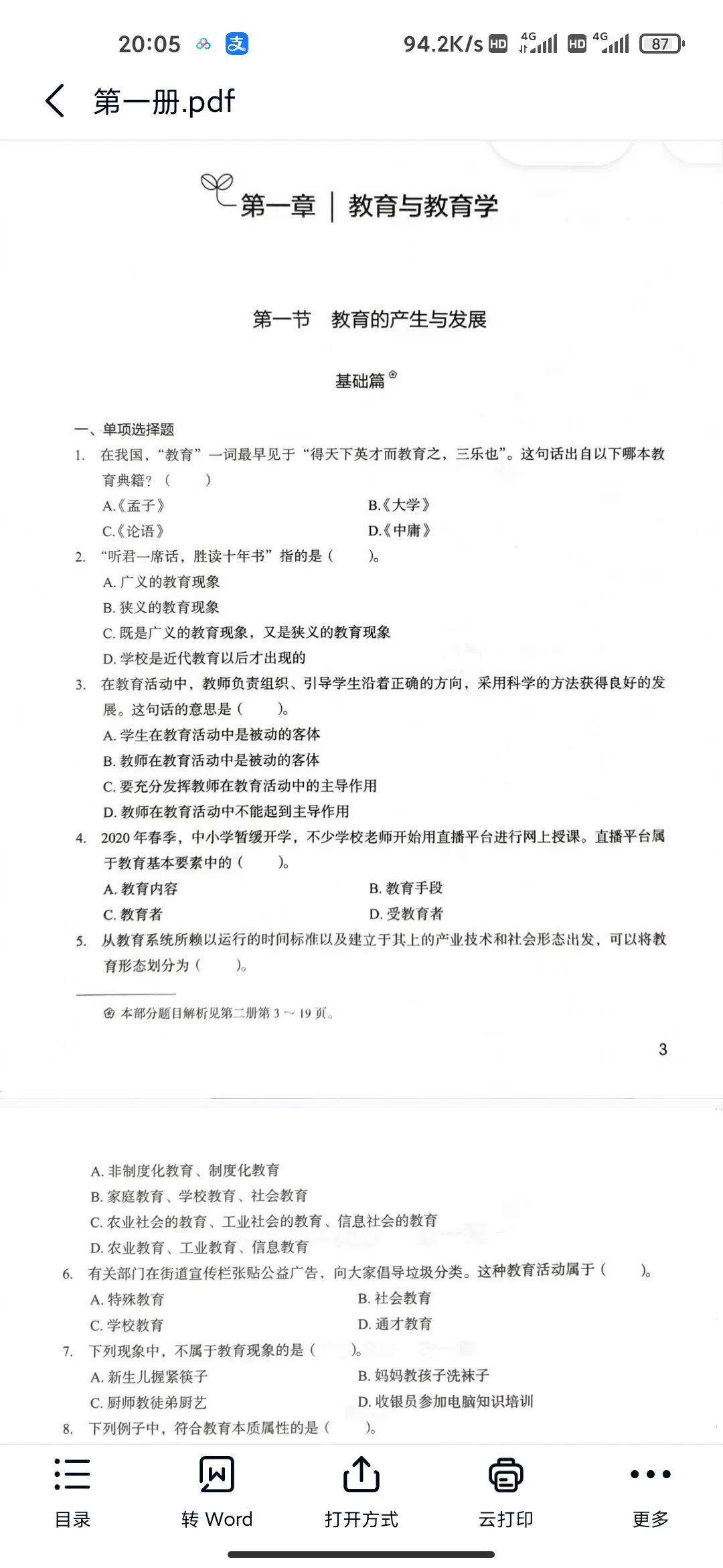 玉东新区招聘