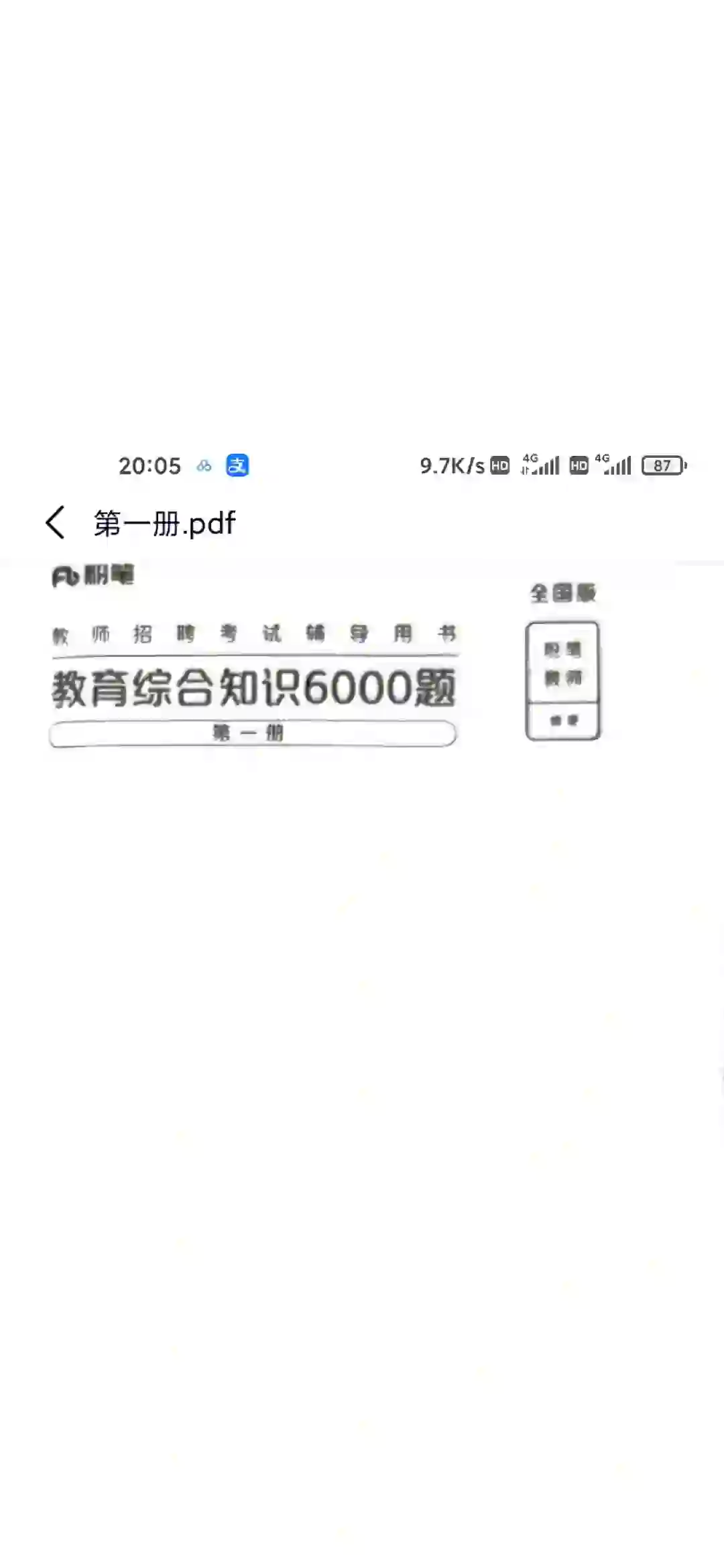 玉东新区招聘