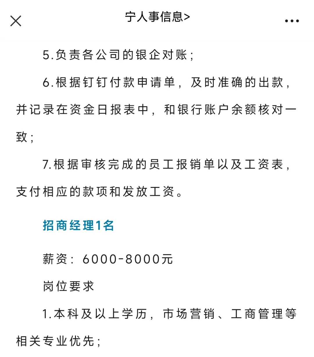 双休！宁夏大唐建设集团招聘工作人员！