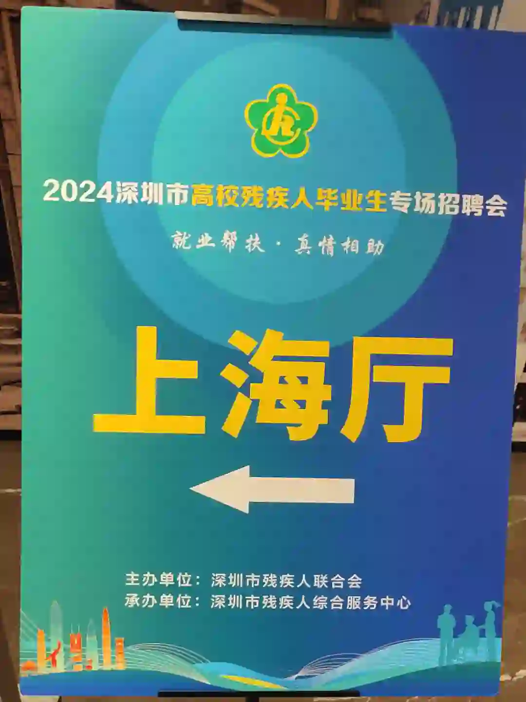 就在今天下午的这场招聘会，你去了吗？