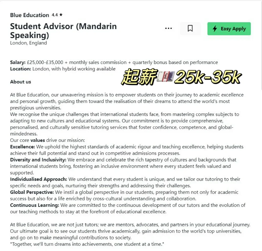 有人愿意来教育公司的吗 会普通话的来