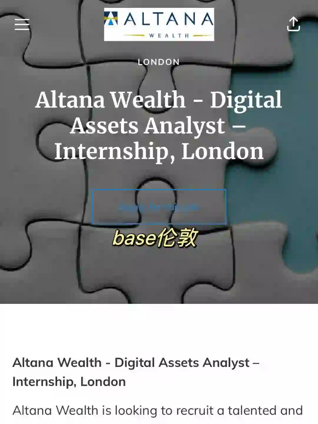 有人愿意来金融公司吗 Intern可转正