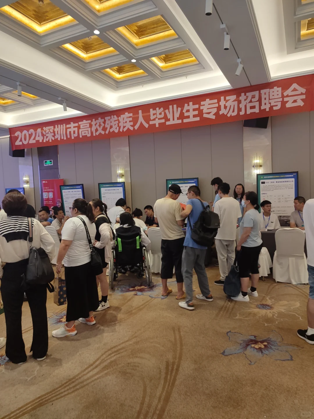 就在今天下午的这场招聘会，你去了吗？