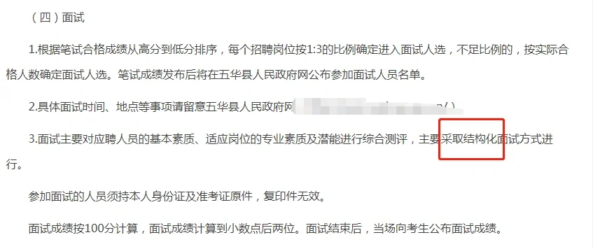 梅州五华招聘教师岗320人