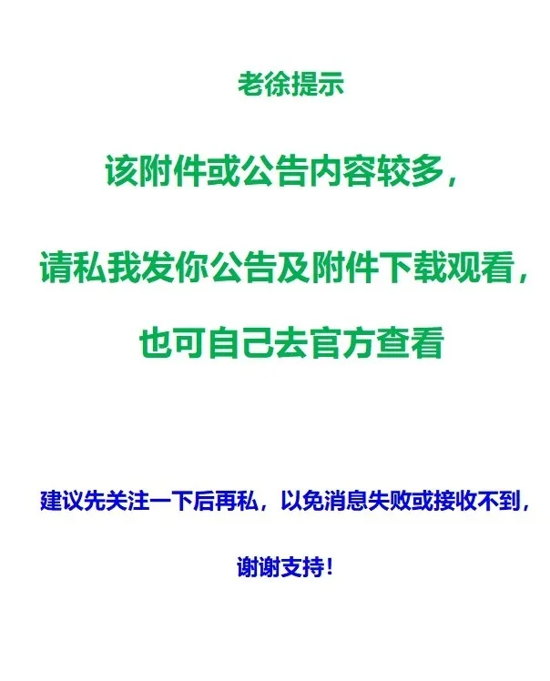 梅州五华县2024年中小学招聘教职工320人！