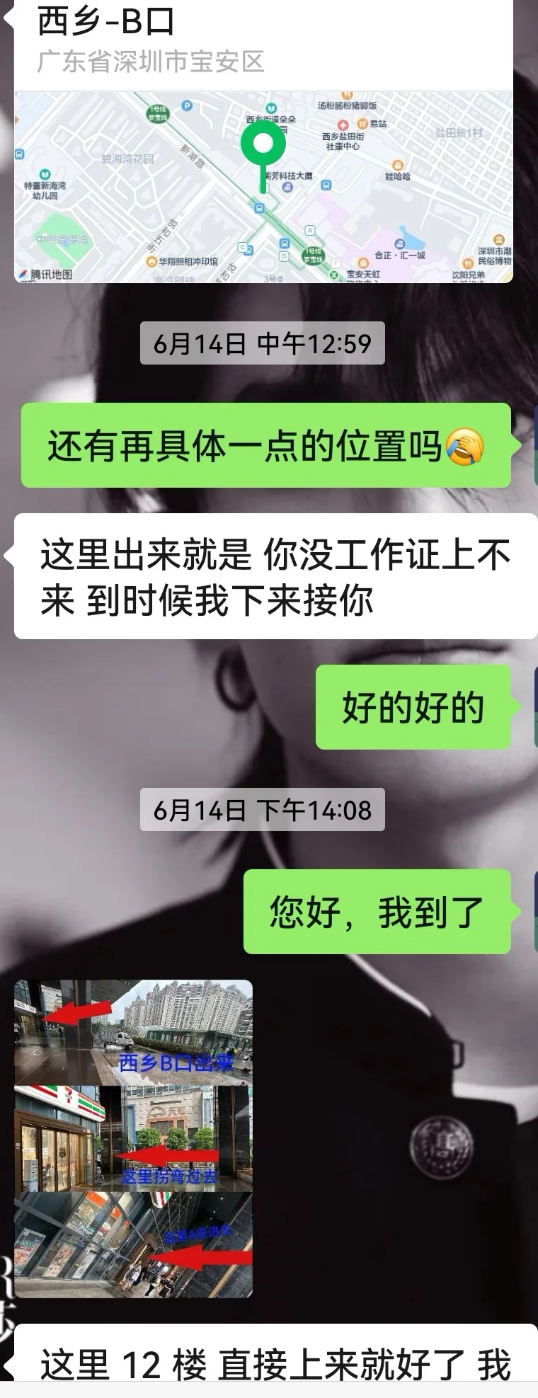 招聘前台！别被套路了！