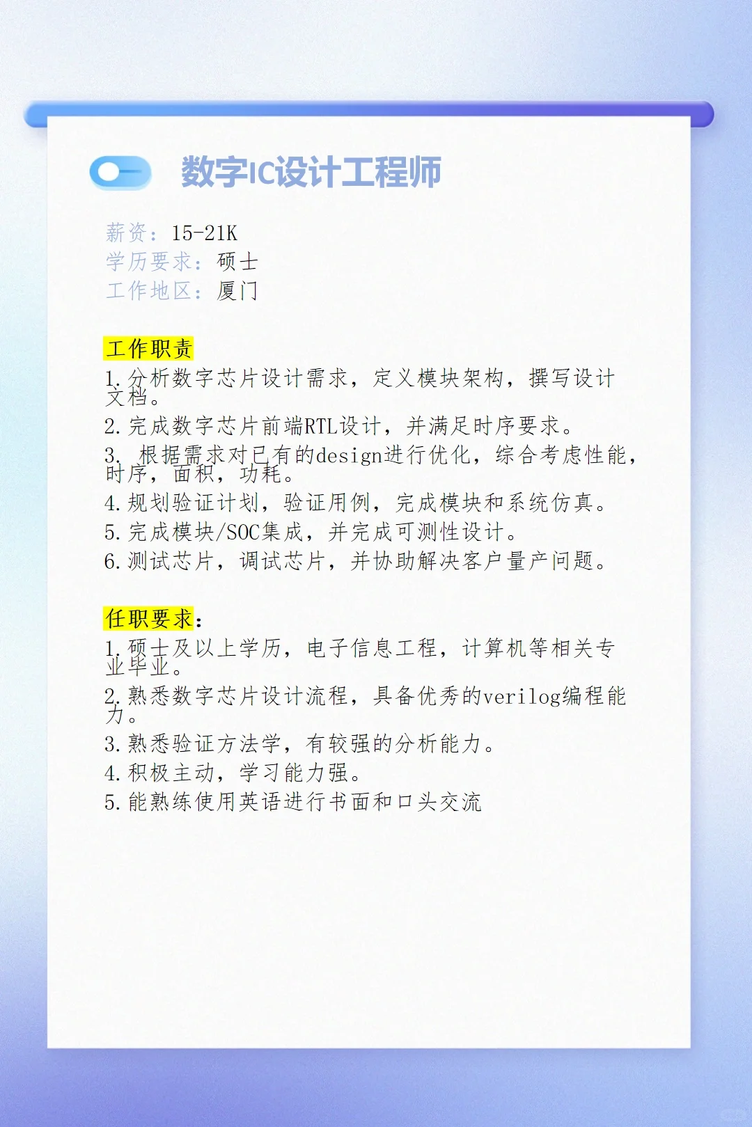某音视频处理芯片设计上市公司校招岗位内推