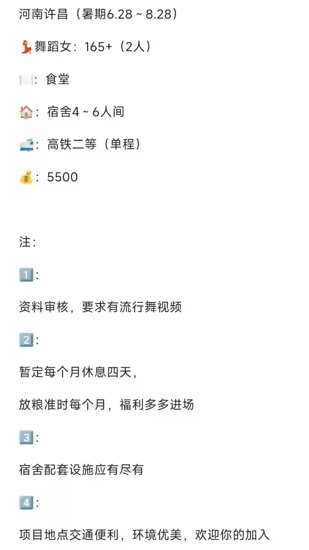 河南许昌舞蹈演员招聘