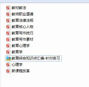 2024株洲市石峰区招聘教师80人公告