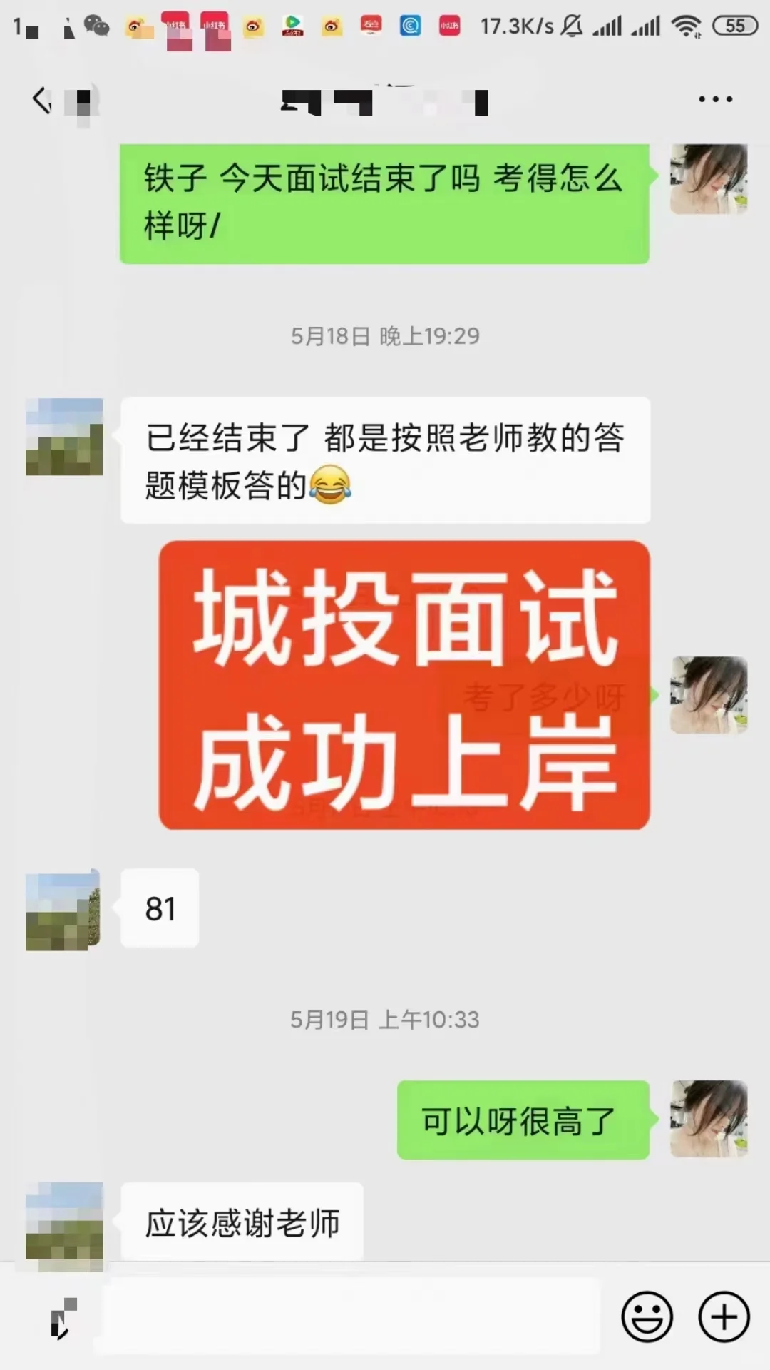 池州市投资控股投资集团校园招聘面试班