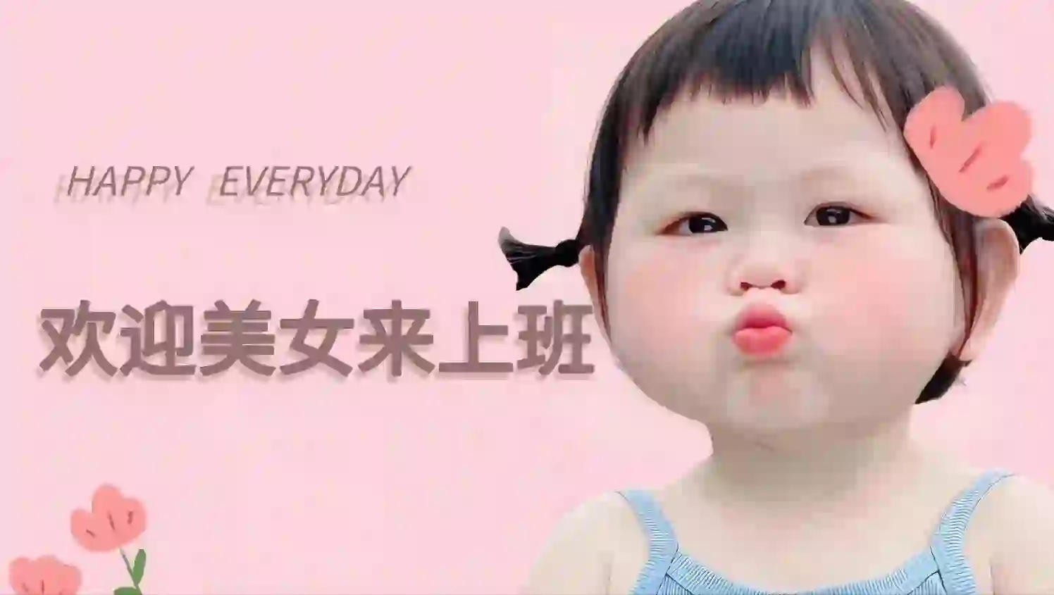 这是一条超级正经的招聘文案