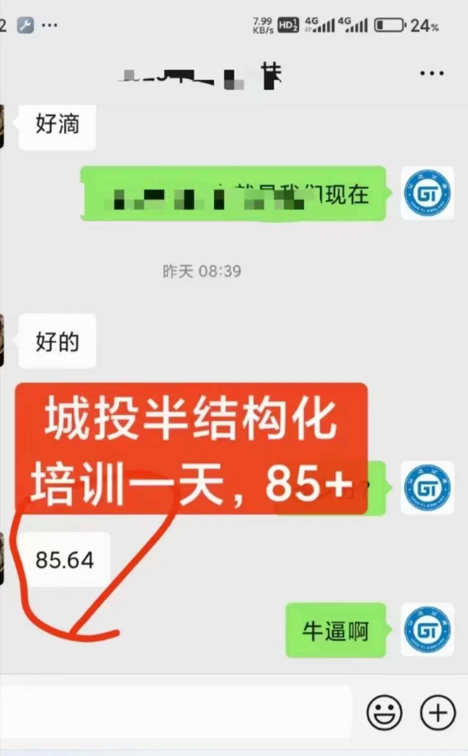 池州市投资控股投资集团校园招聘面试班