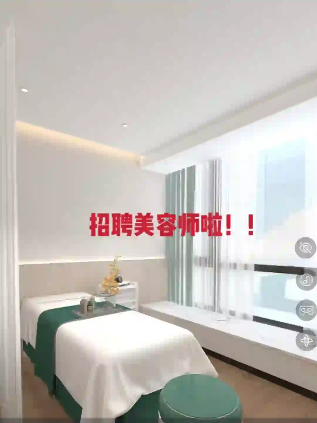 📍苏州工业园区湖西 | 美容师招聘