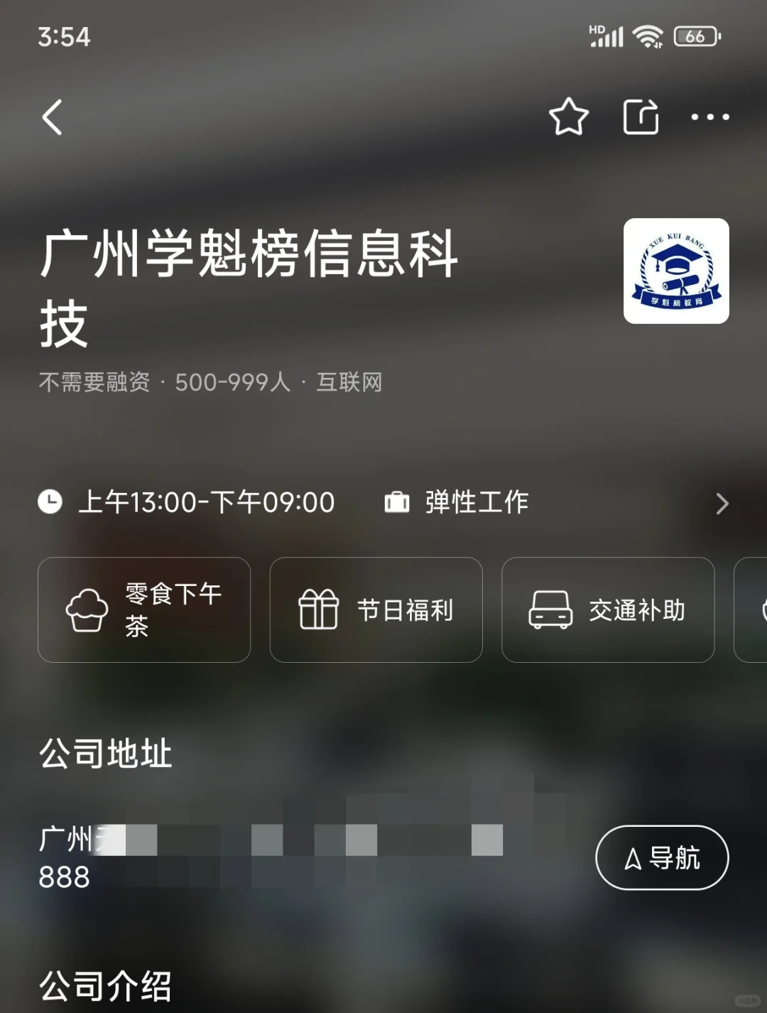 广州双休公司面试分享👀