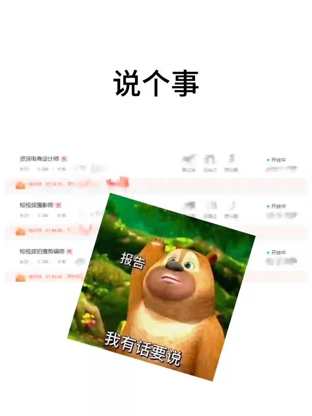 提问：有没有找工作的朋友