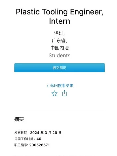 Apple苹果公司捞人，接受0经验🍎