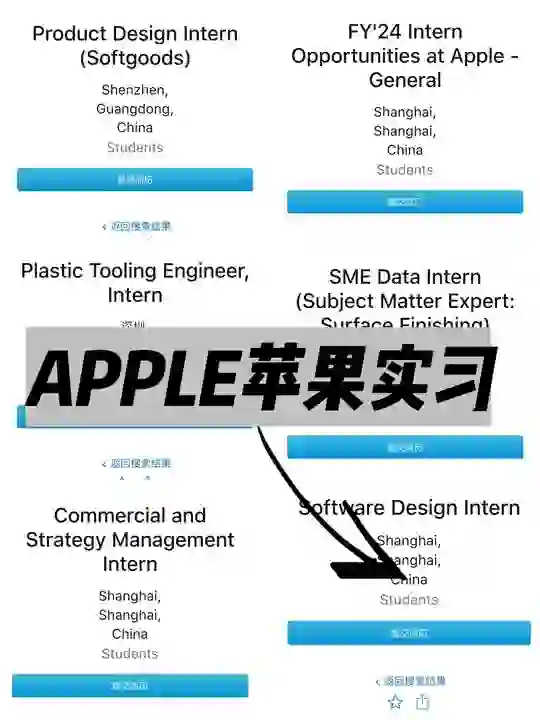 Apple苹果公司捞人，接受0经验🍎