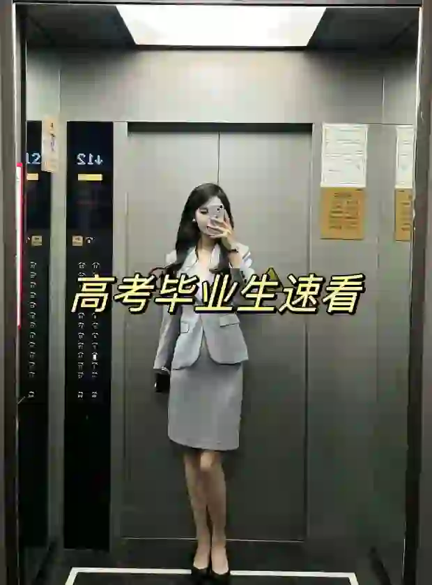 打破刻板印象！金融非销售热门岗位大揭秘