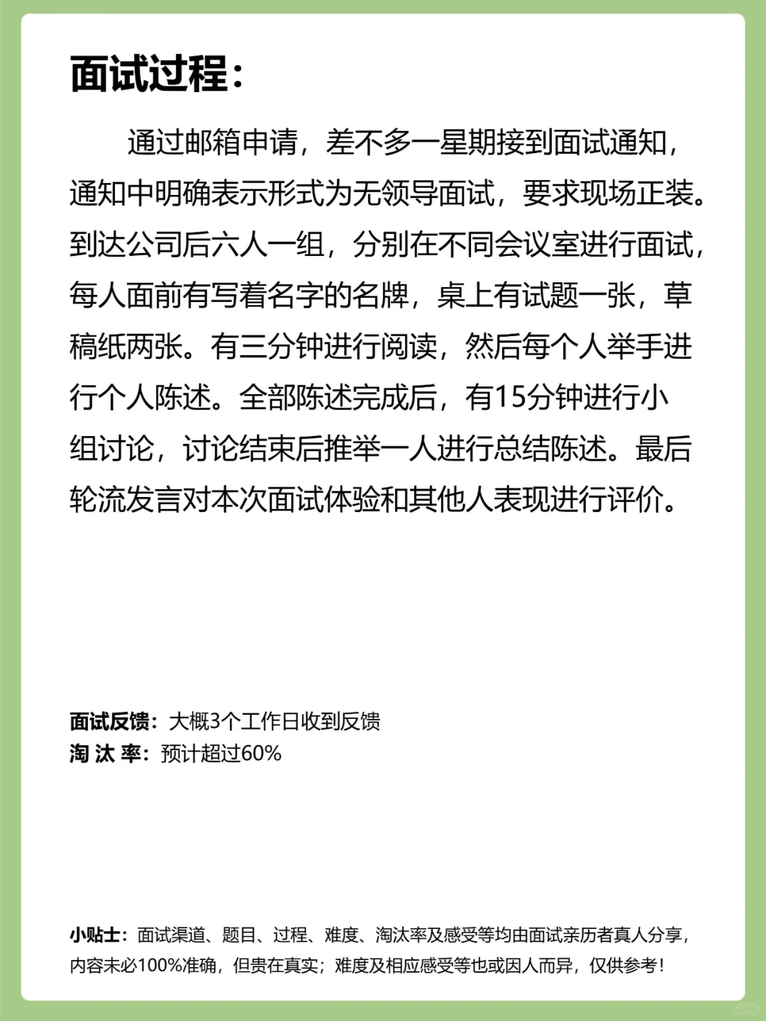 大和证券群面-资源资金分配问题