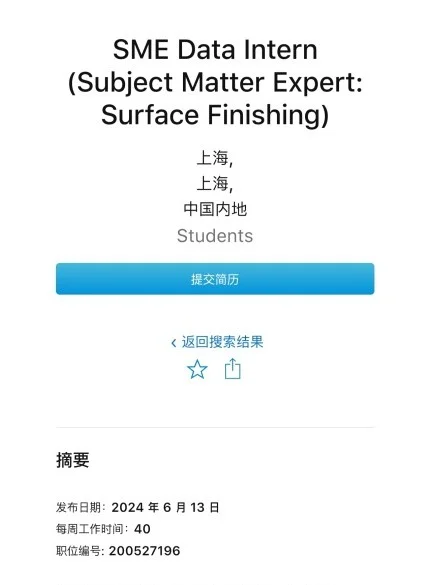 Apple苹果公司捞人，接受0经验🍎