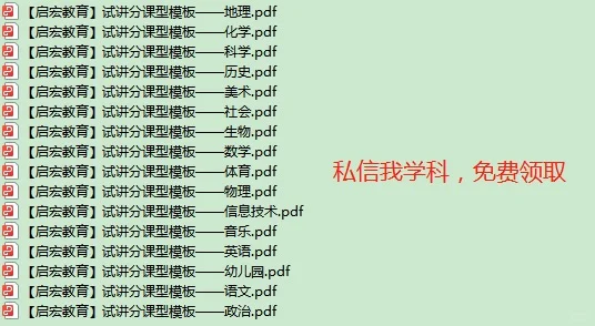 24航天教师招聘面试考什么！🔥