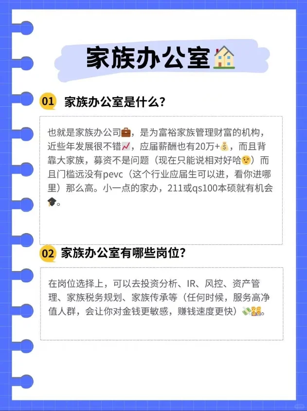 打破刻板印象！金融非销售热门岗位大揭秘