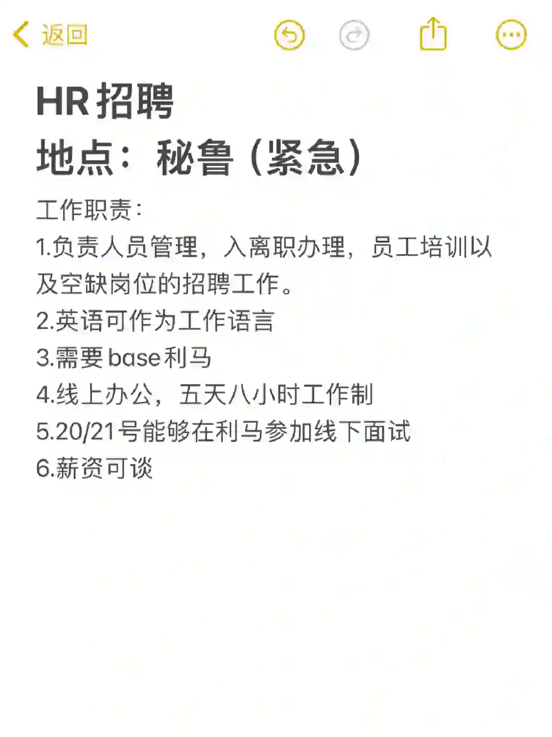 秘鲁招聘（紧急）