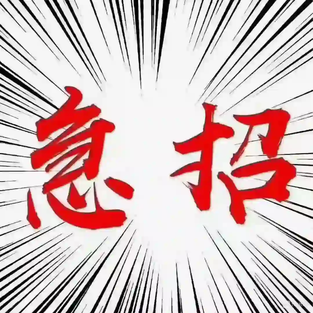 中国核工业二三建设有限公司招人