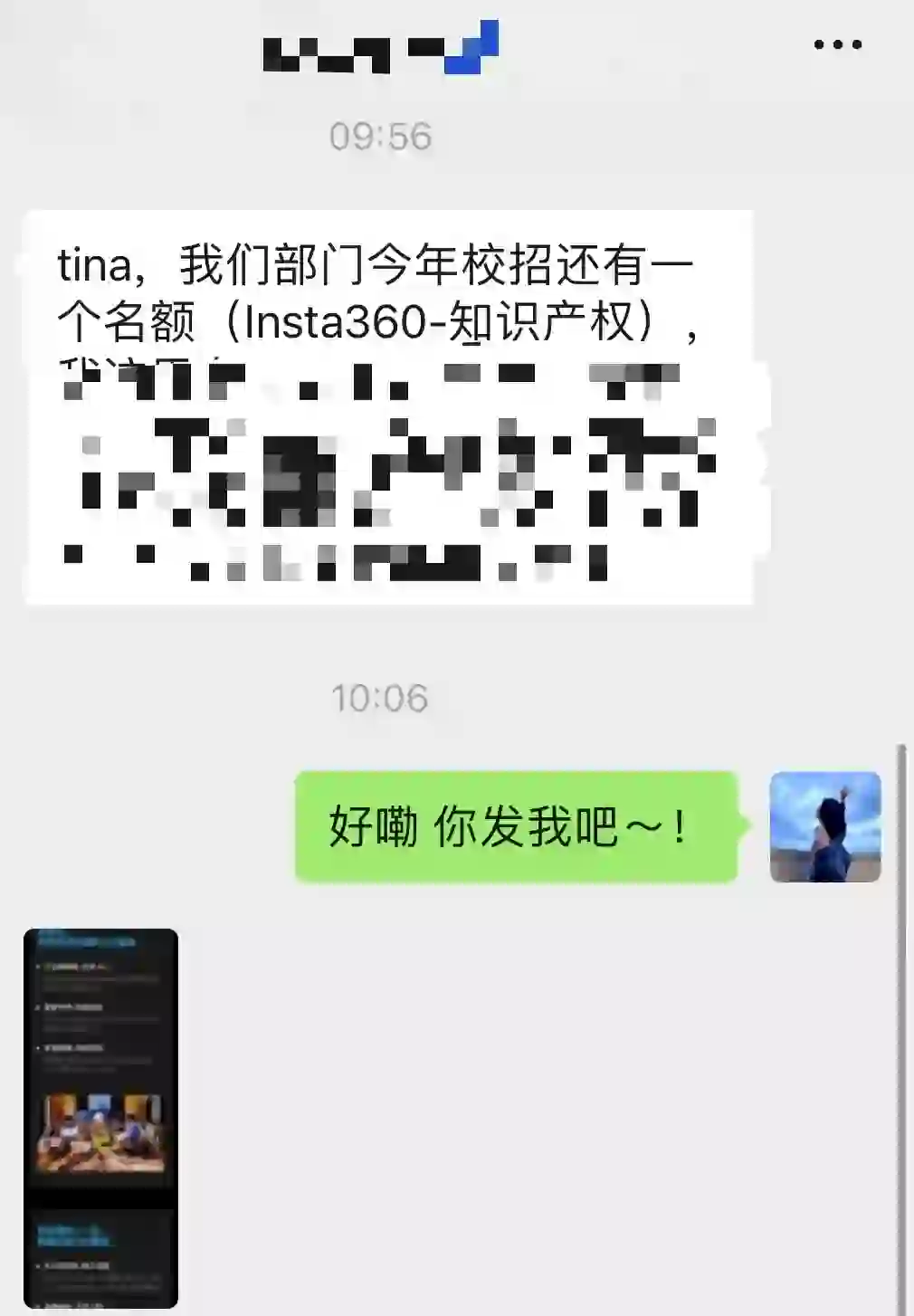 📢内推啦！！简历发我们🙋🏻‍♀️