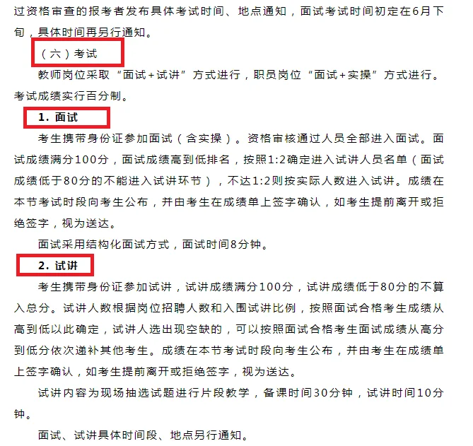 20截止❗️东莞职校招聘，快投简历