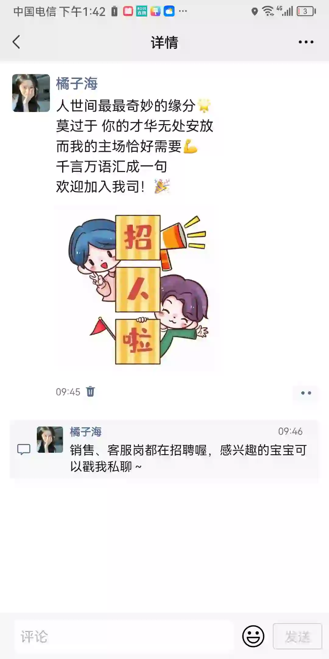 在？？看看双休工作