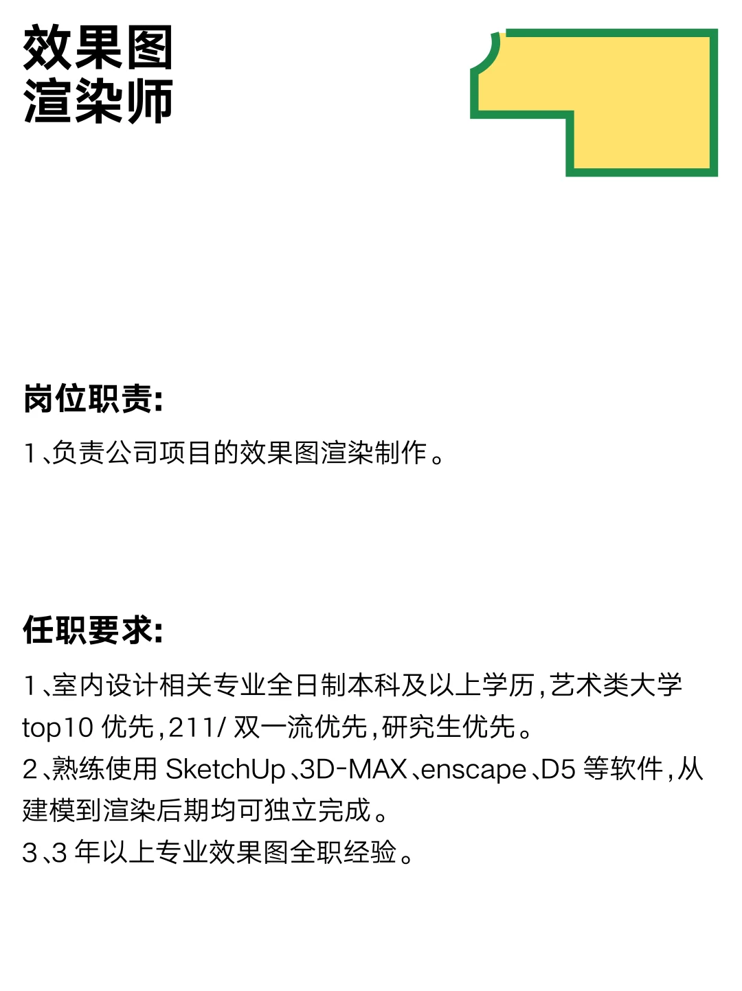 JOIN US | 小隐设计招聘啦📝