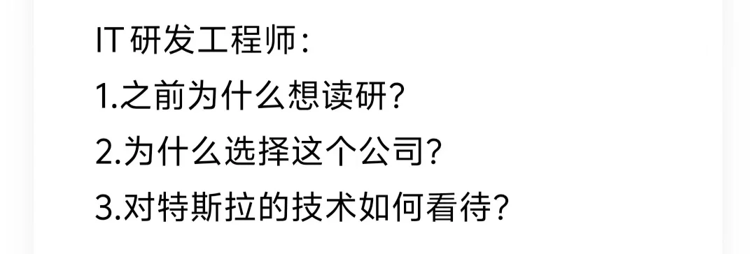 中国一汽24夏季校园招聘!23.24届优先!(附面