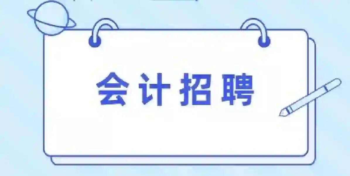 伦敦knightsbridge part-time会计招聘