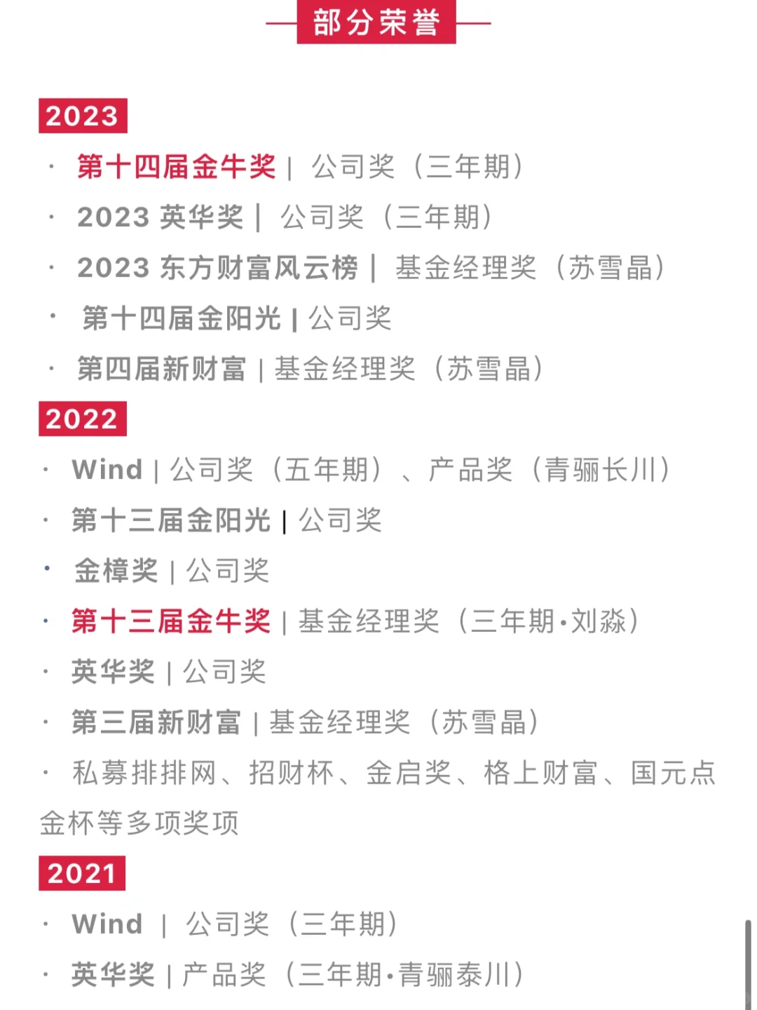 青骊投资24招聘攻略以及岗位详解（附面经）