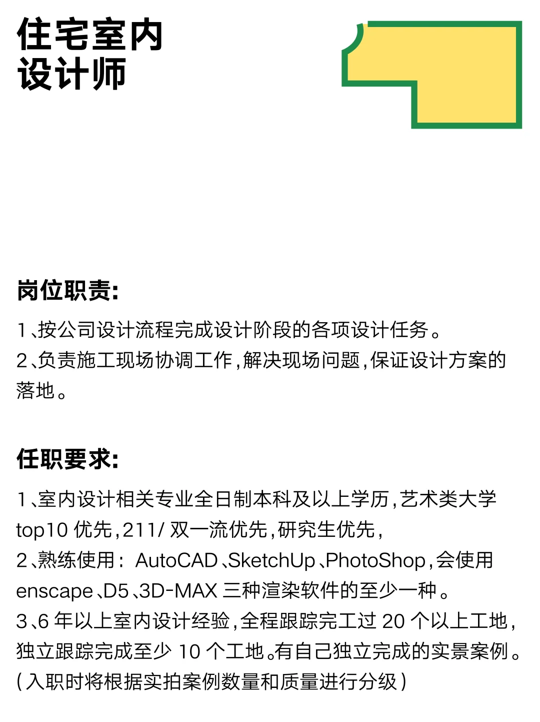 JOIN US | 小隐设计招聘啦📝