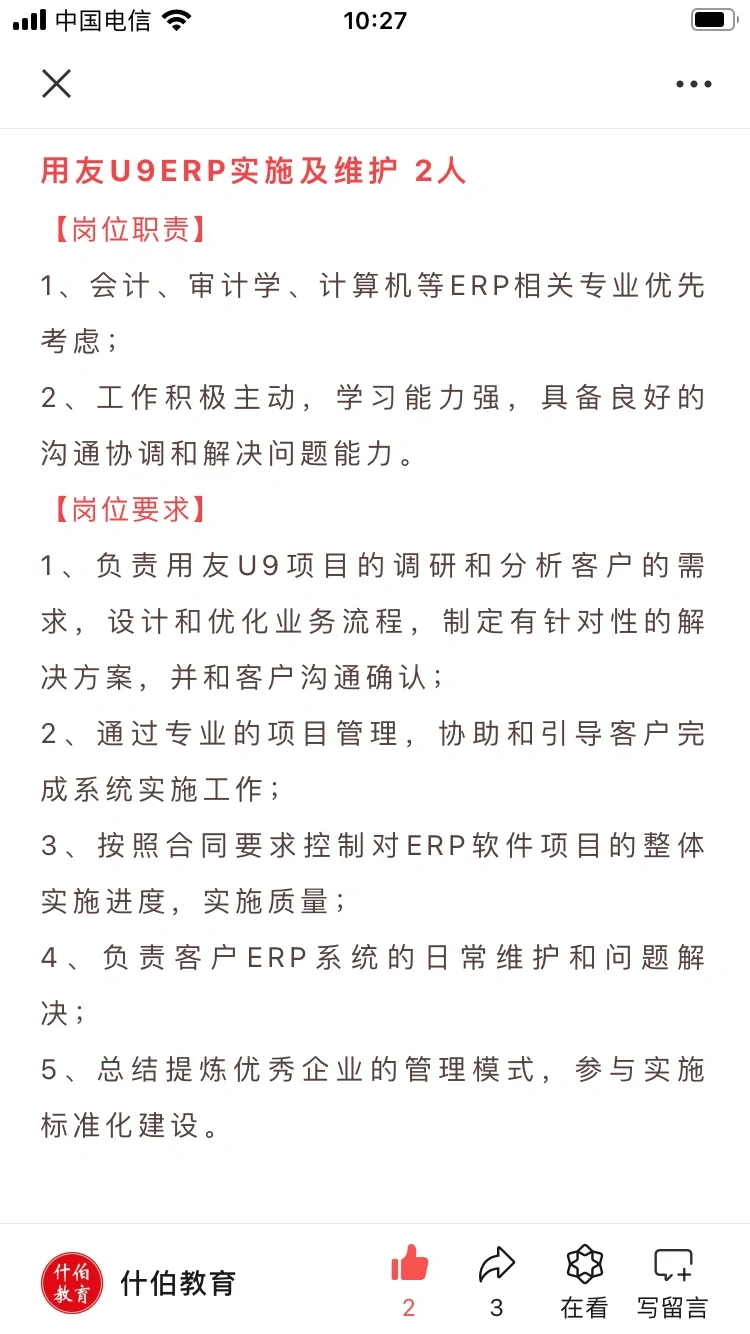 河北雄安本真科技有限公司招聘
