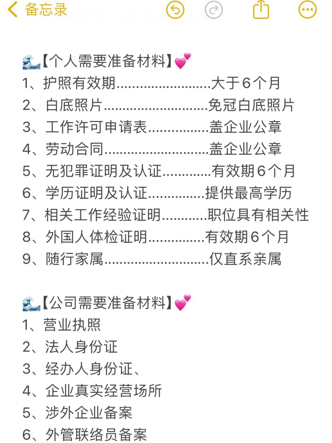 小公司也可以给外国人申请中国工作签证！