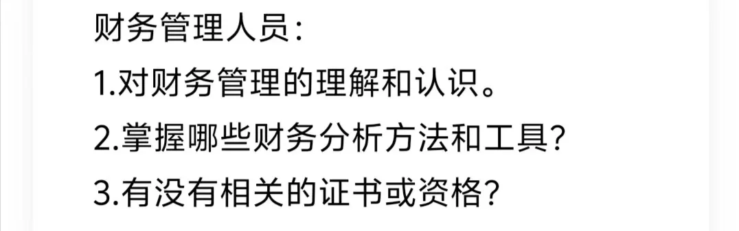 中国一汽24夏季校园招聘!23.24届优先!(附面