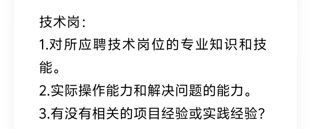 中国一汽24夏季校园招聘!23.24届优先!(附面