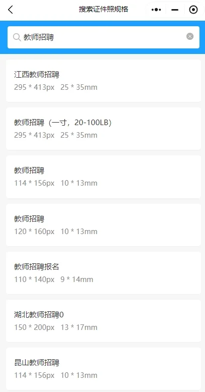 教师事业编！2024年永年公开招聘教师660人