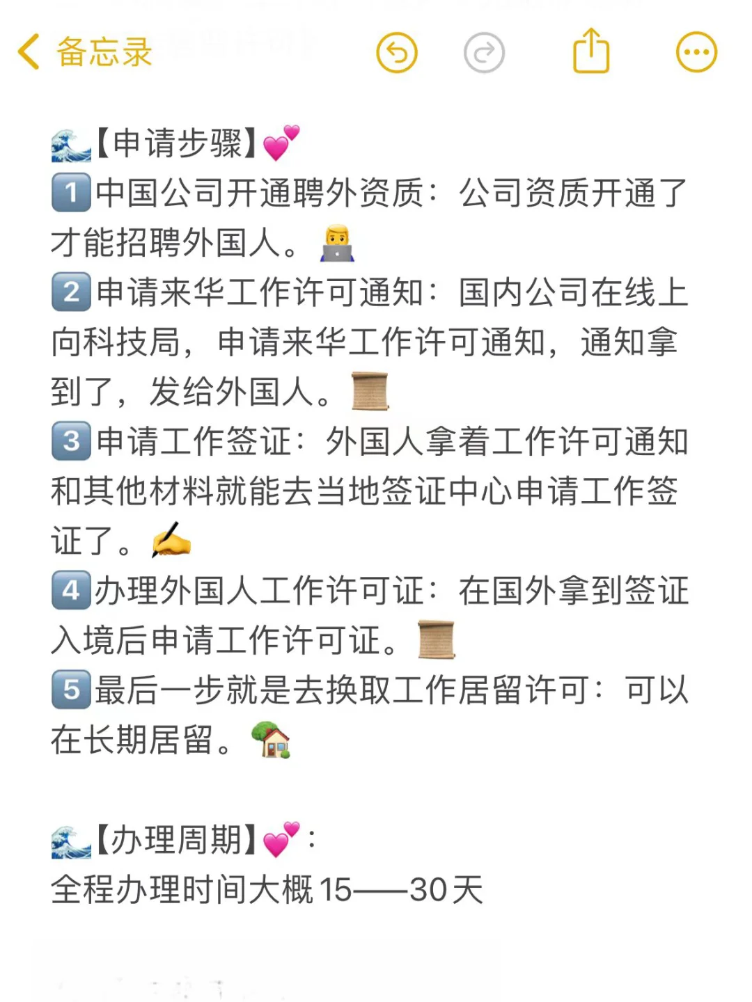 小公司也可以给外国人申请中国工作签证！