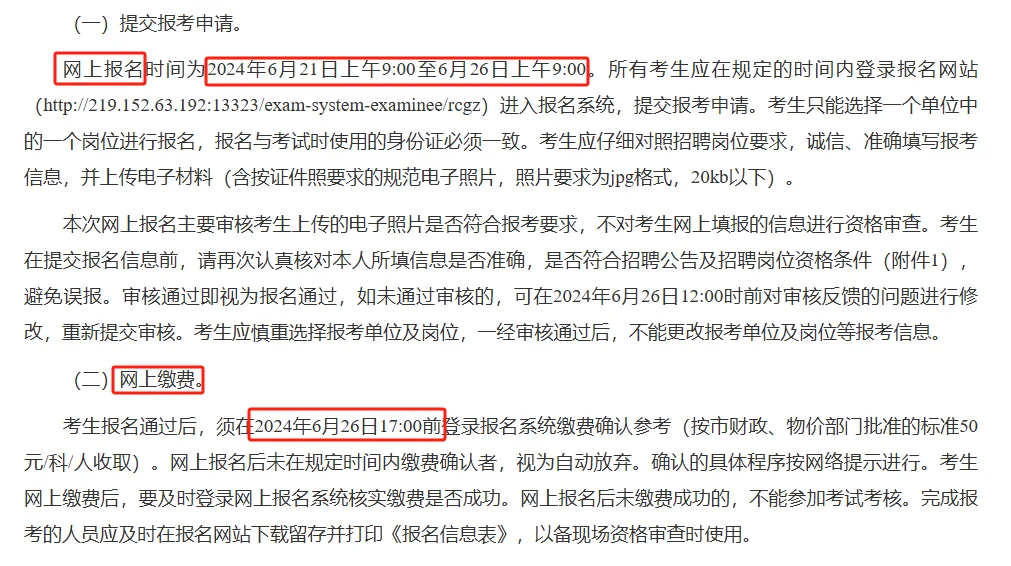 荣昌区事业单位公开招聘11人