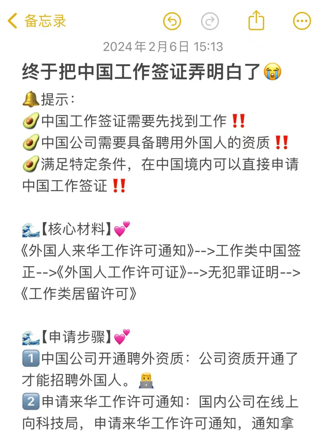 小公司也可以给外国人申请中国工作签证！