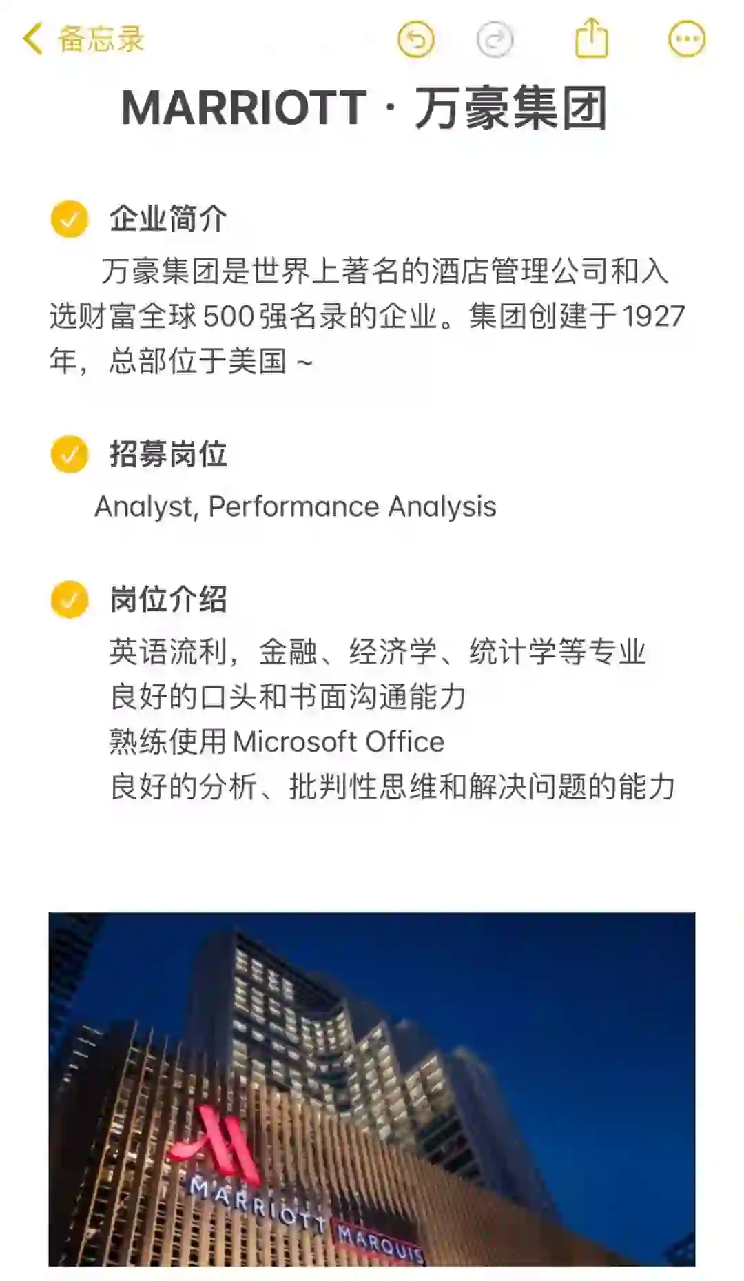 这家总部在美国的公司招分析师啦
