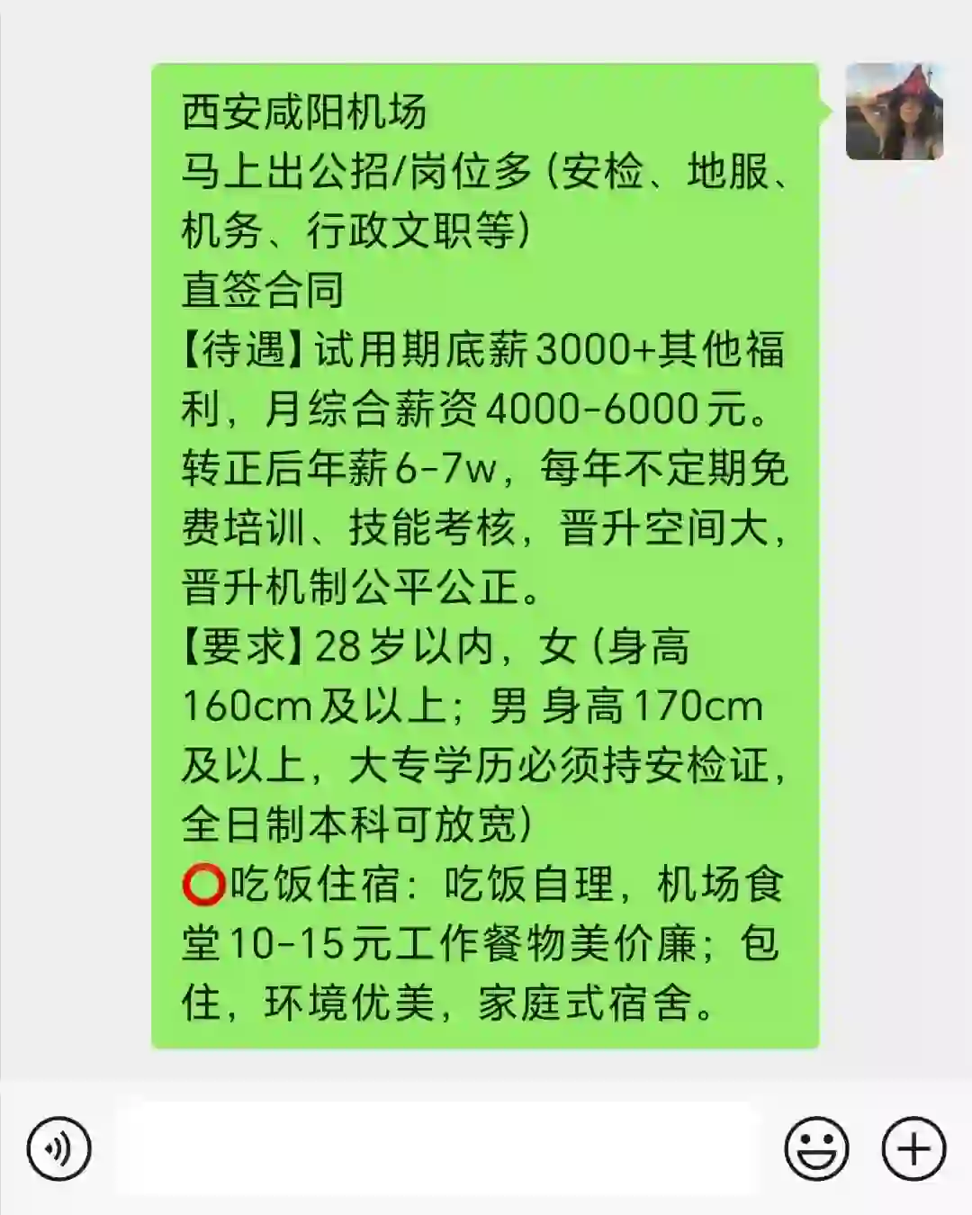 招聘招聘！！！！