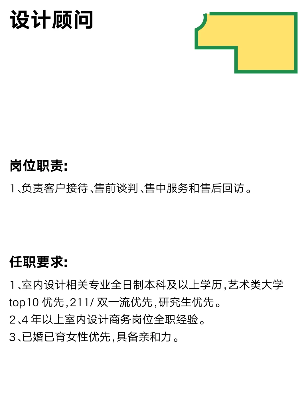 JOIN US | 小隐设计招聘啦📝