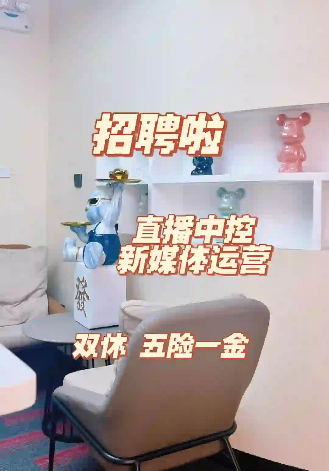 西安传媒公司 无责5000五险一金