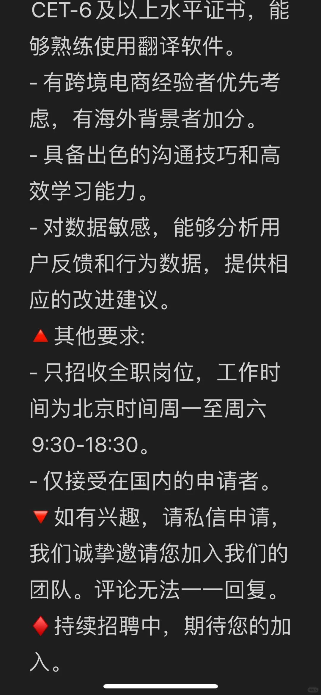 美国跨境电商公司开放远程办公岗
